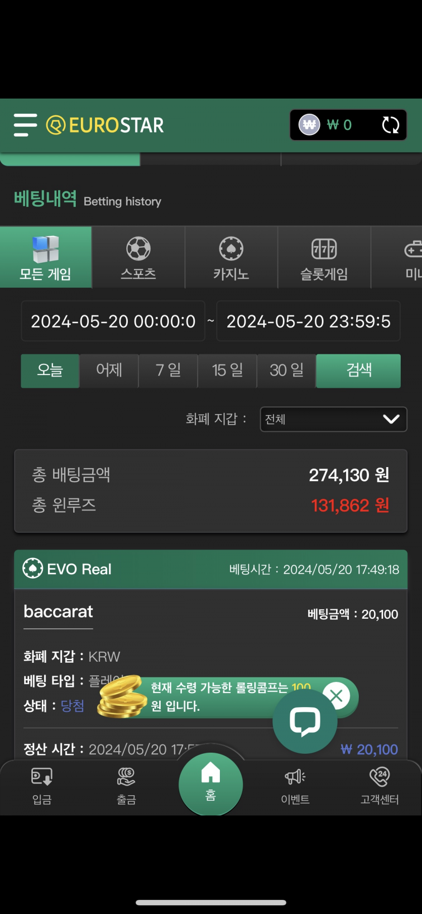 5월20일 유로스타 마감후기(0)