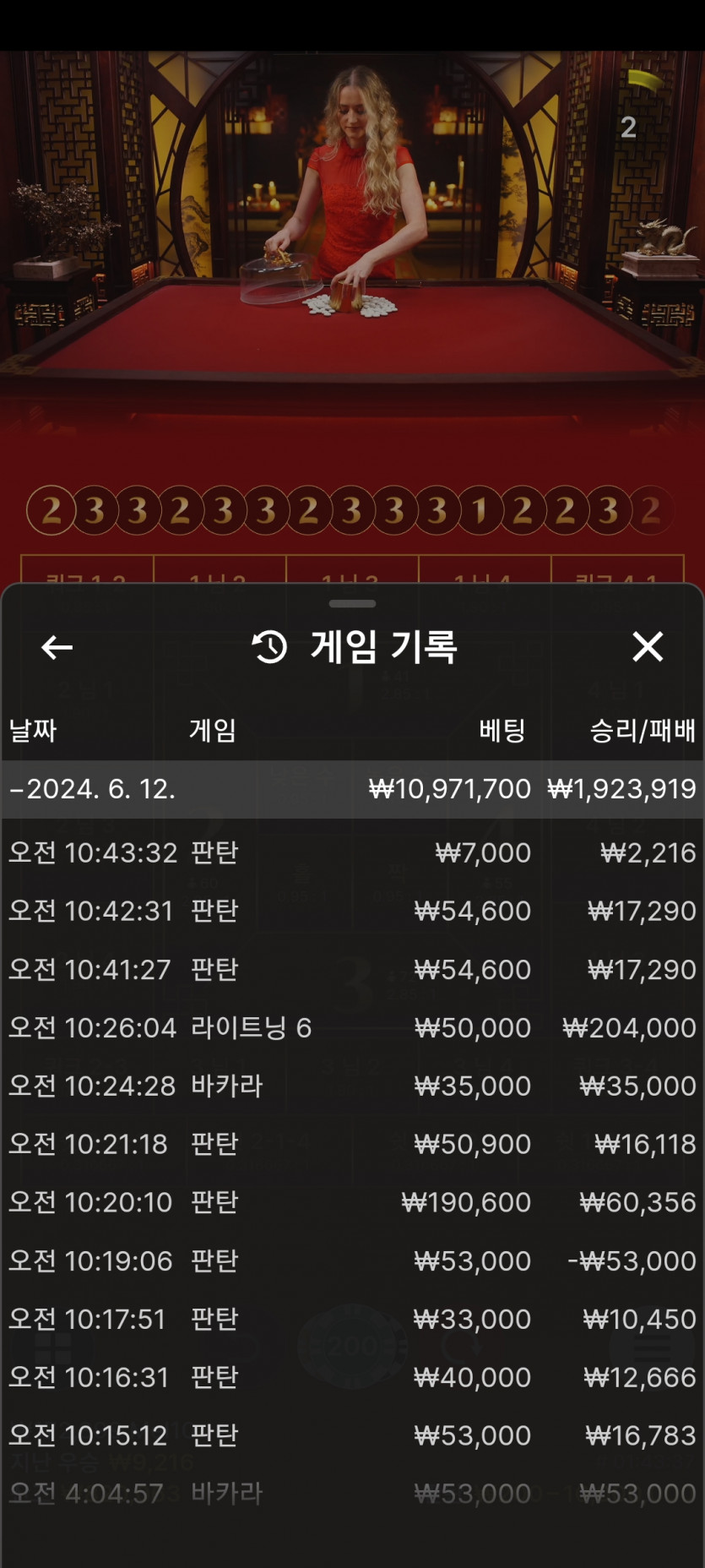 K카지노 2차전후기(0)