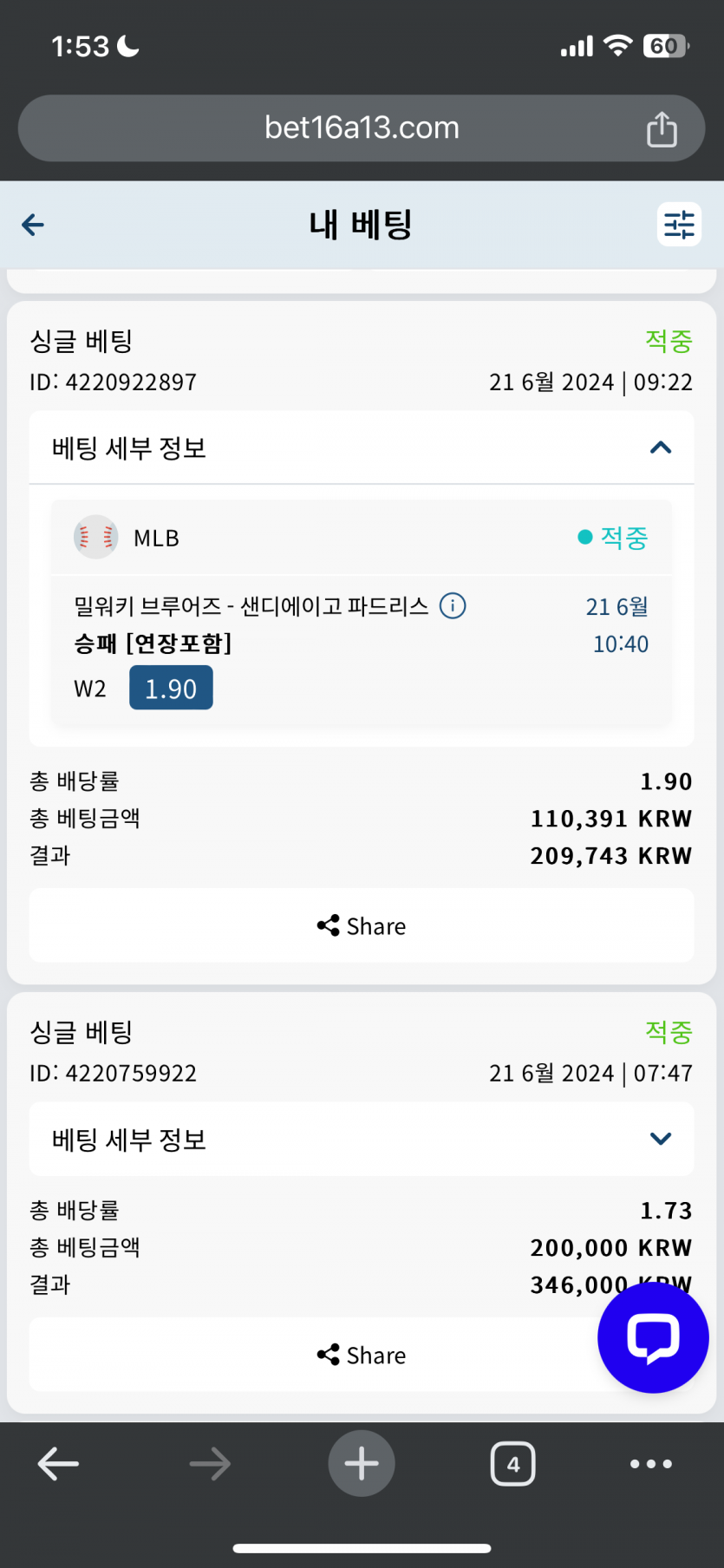 벳16 MLB 적중(0)