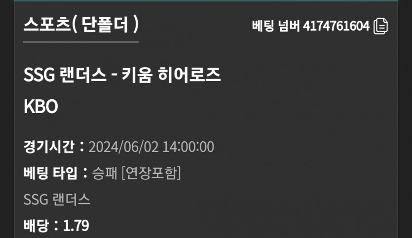 유로스타 KBO(0)