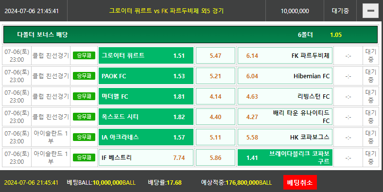 비제휴토토(0)