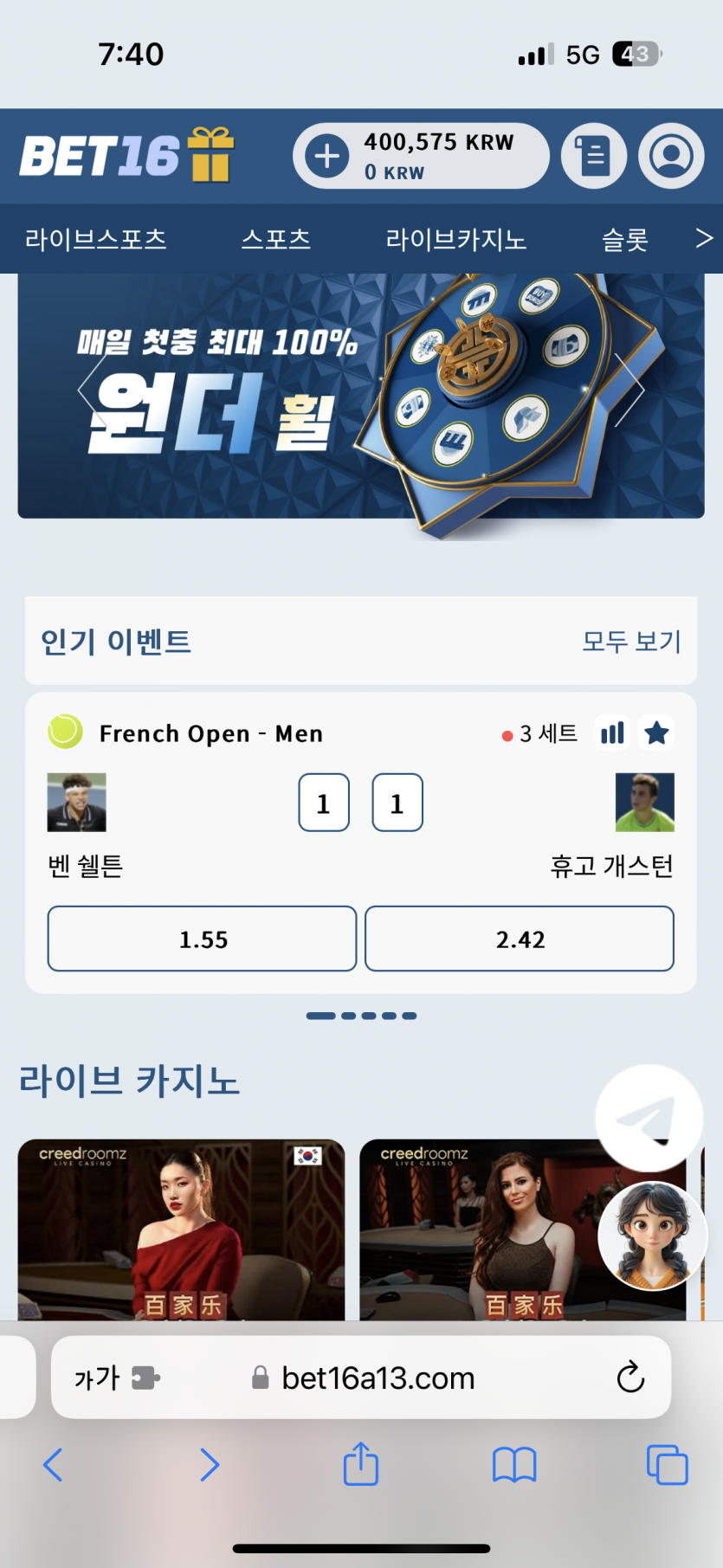 벳16돌발 후기(0)