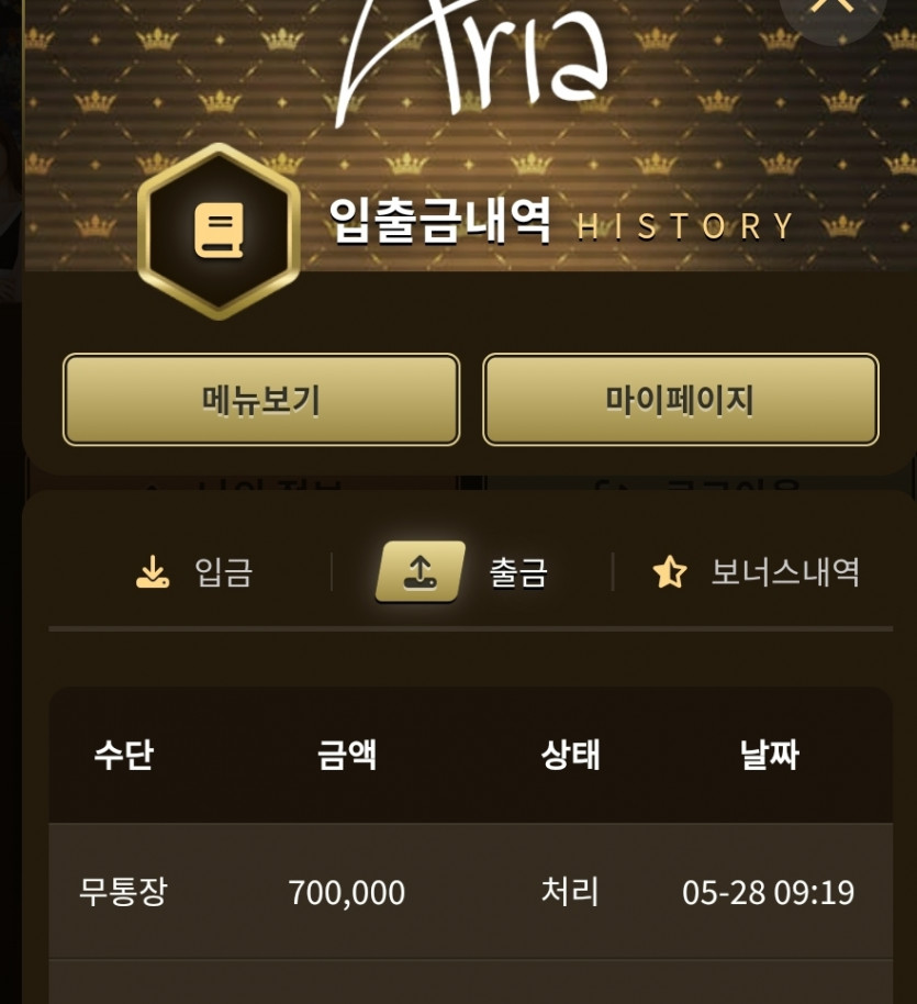 아리아 후기(0)