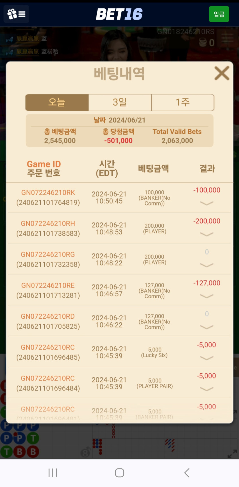 벳16후기(0)