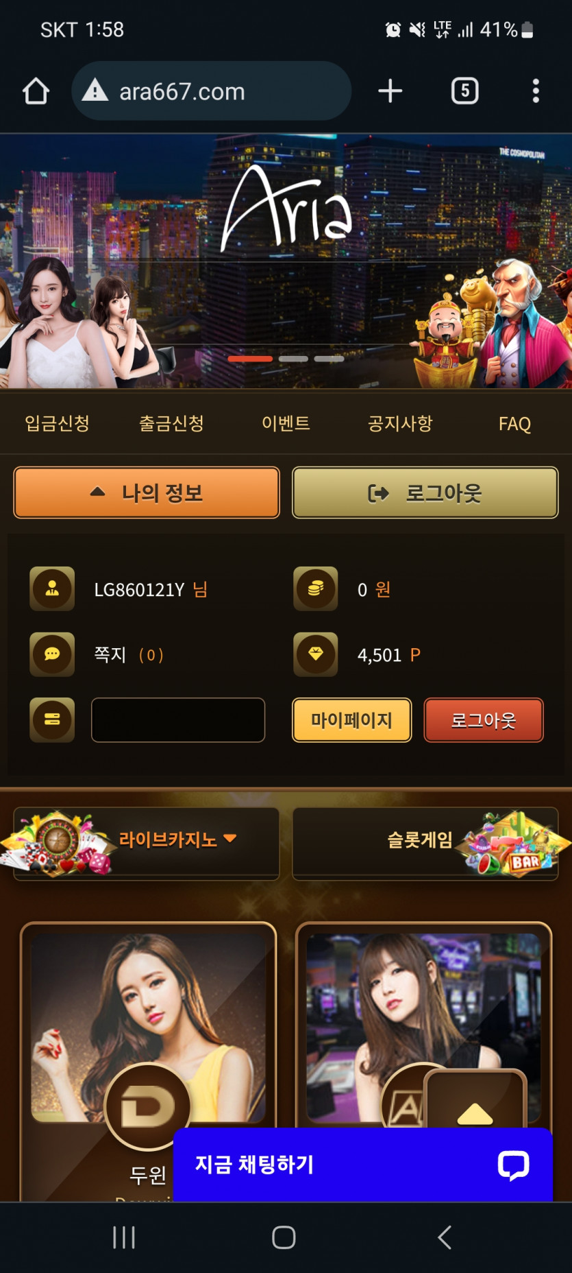 아리아후기 주말쿠폰 없음 ㄷㄷ(0)