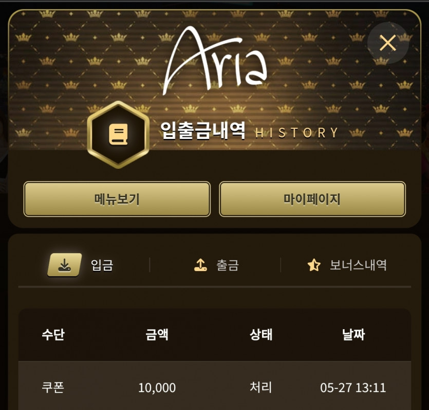 아리아 후기쿠폰 사용 후기.(0)