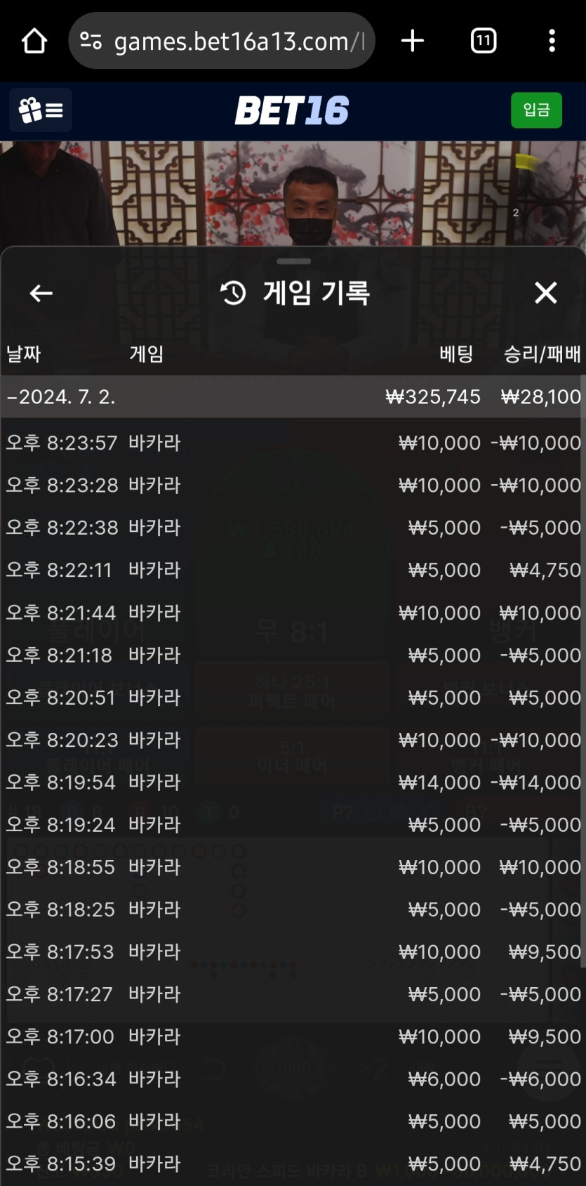 벳16 에볼2(0)