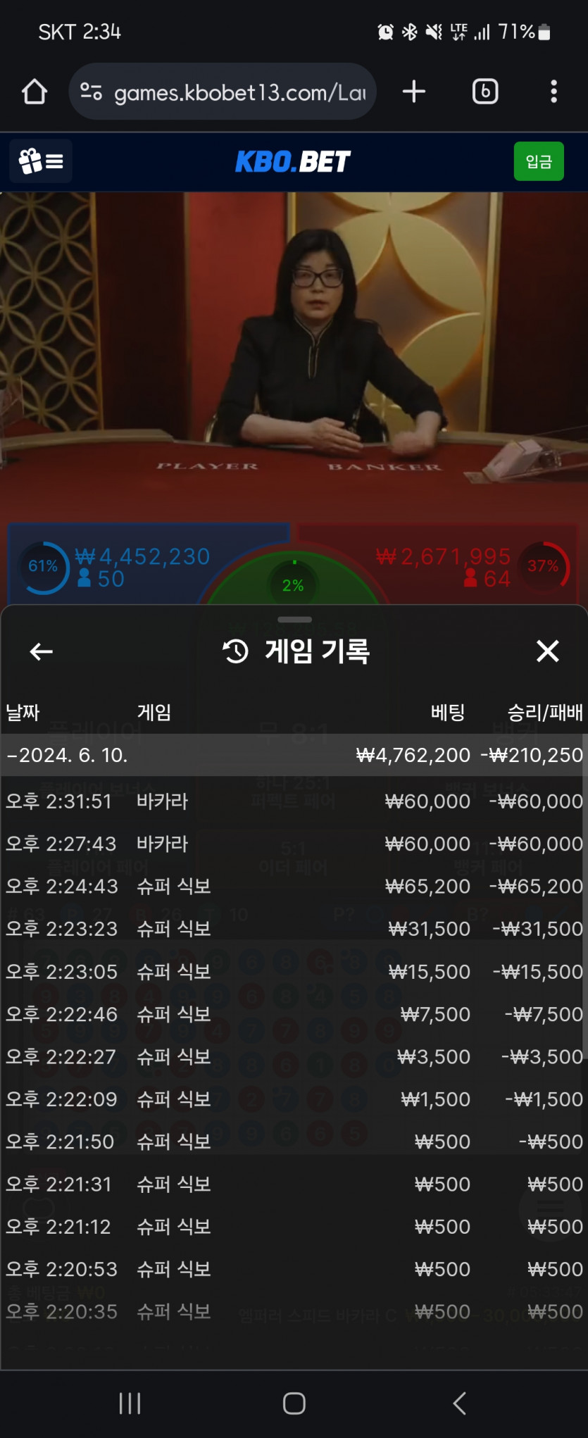 크보벳 후기(0)