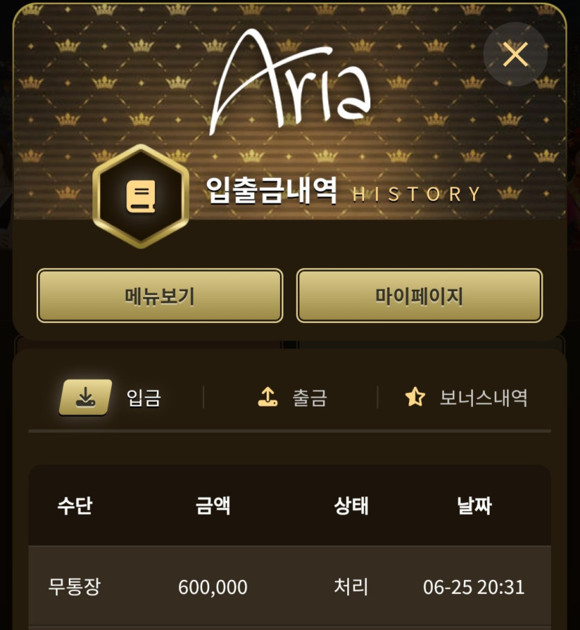 아리아후기(0)
