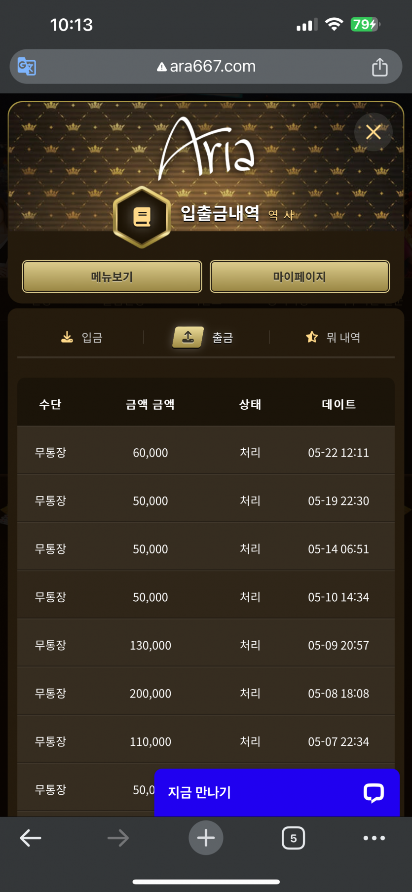 아리아 후기(0)