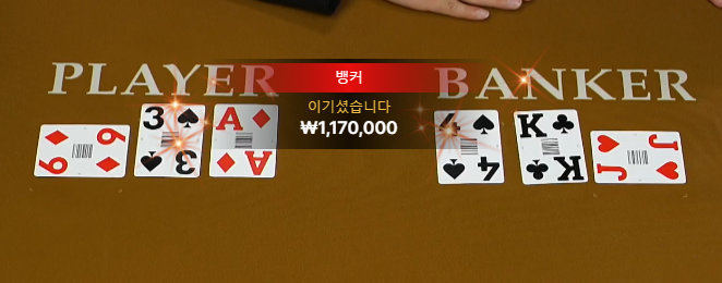 비제휴 바카라 강뱃 후기~! 불금가즈아~!! 나으샷 ㅅㅅ(0)