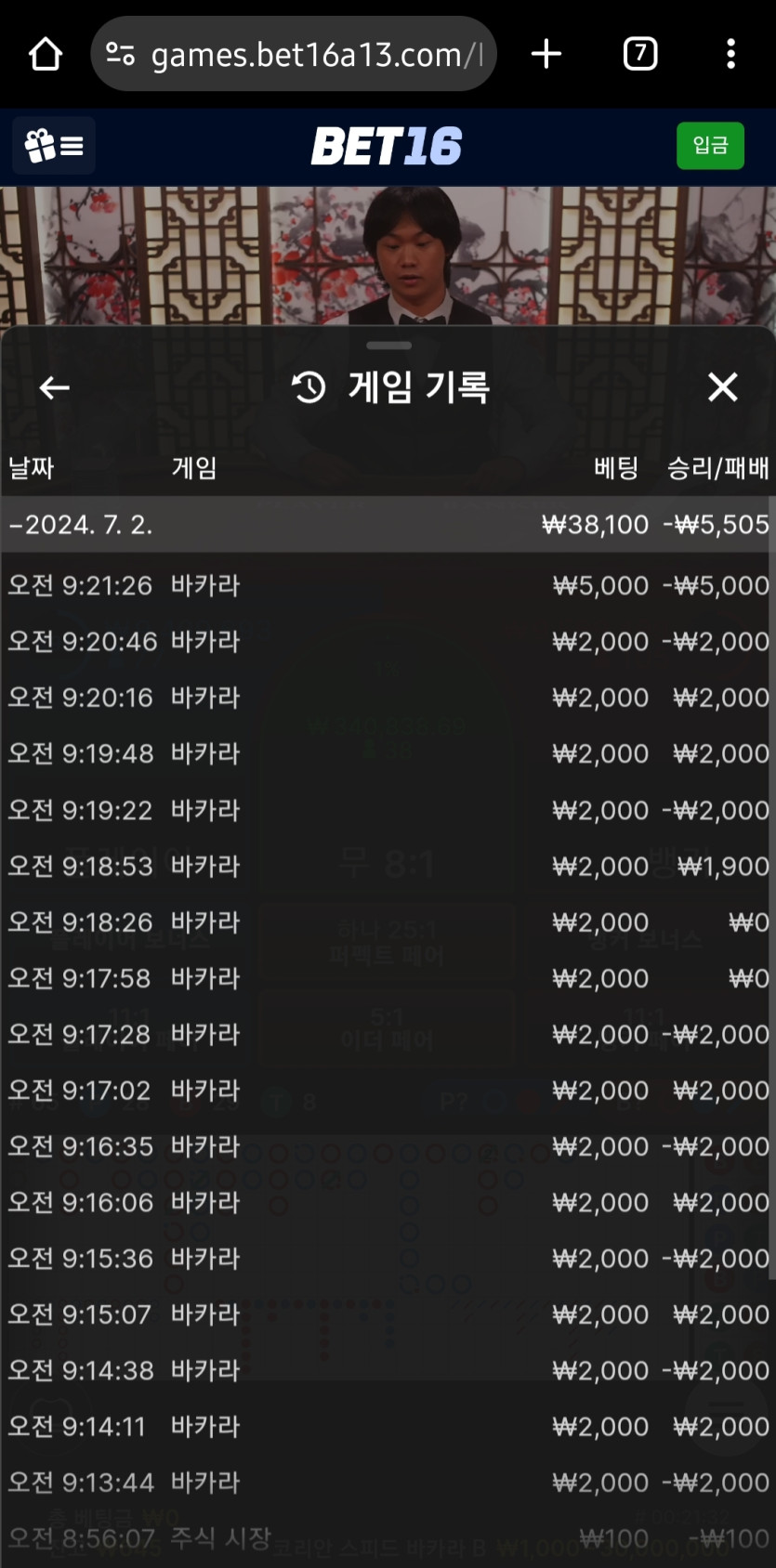 벳16 리베이트 후기(0)