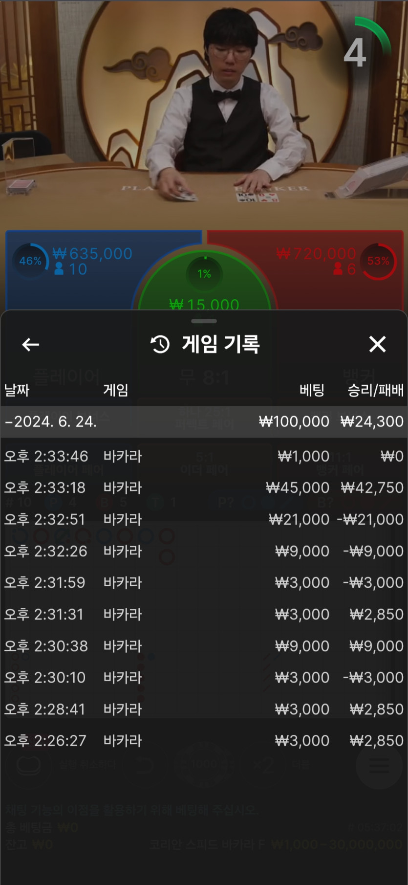 6/24 얀카지노 후기(0)