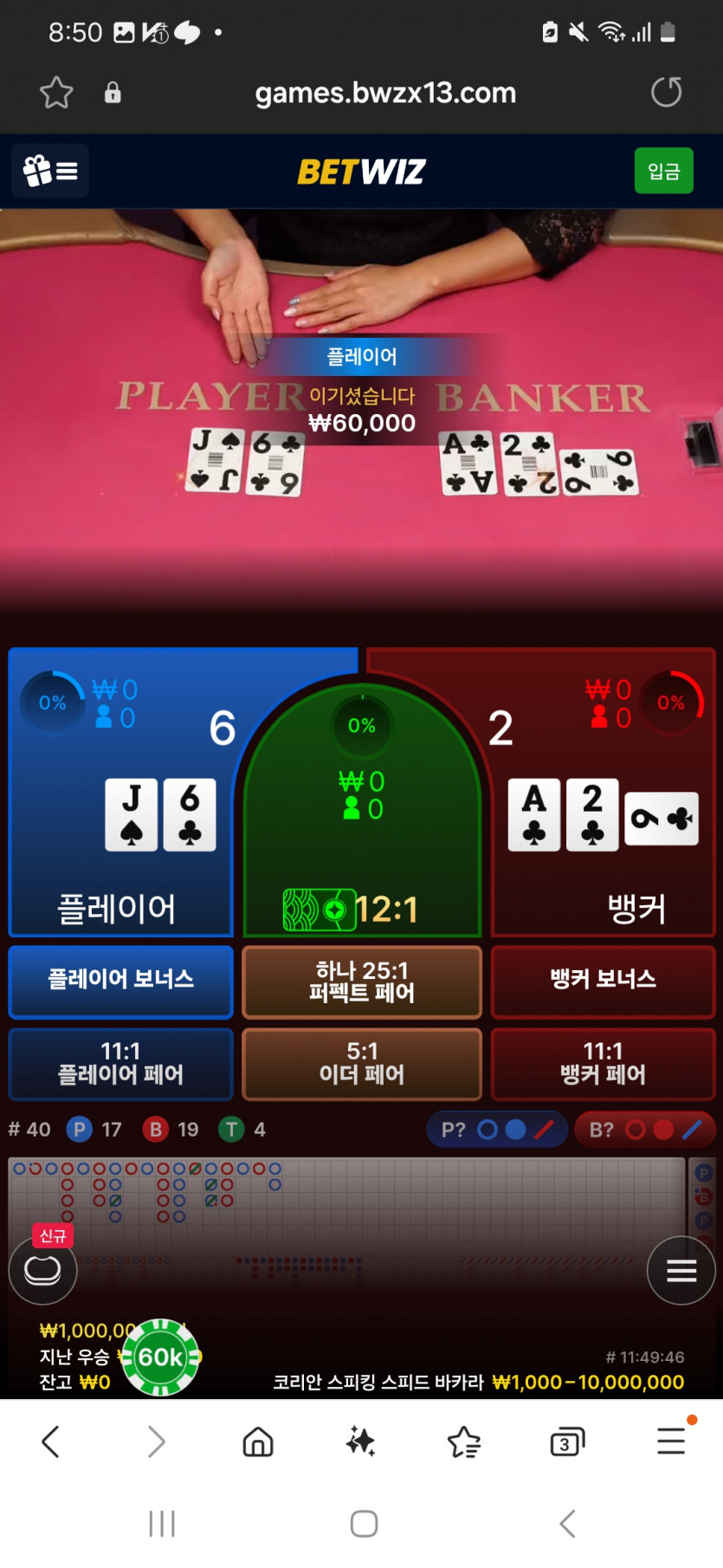 벳위즈(0)