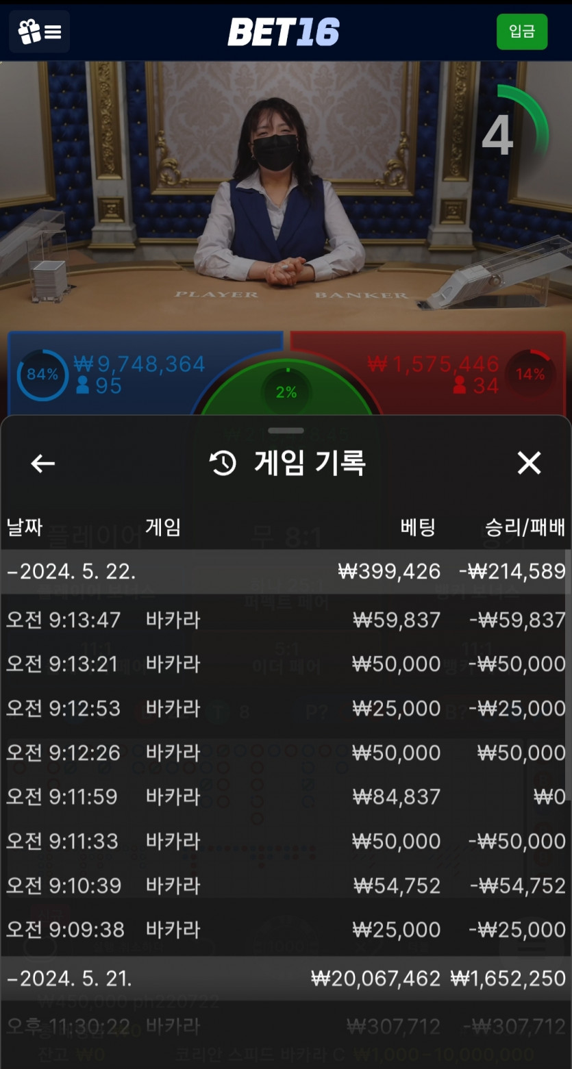 벳16 후기(0)