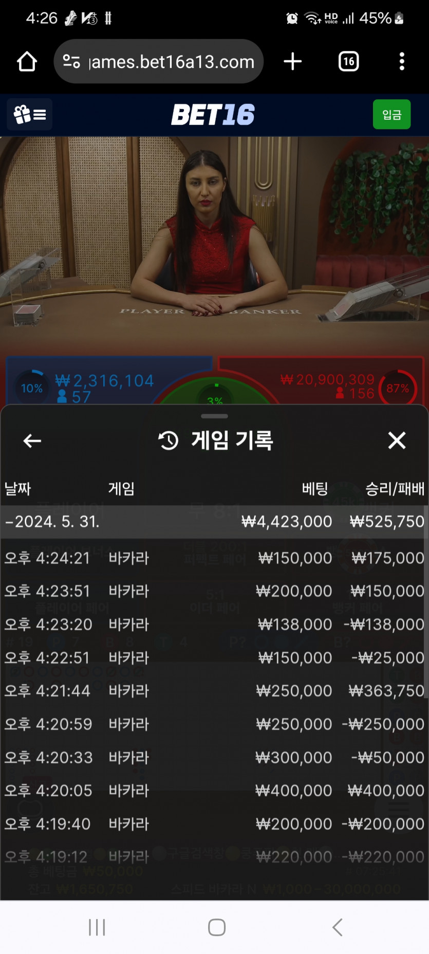 벳 16후기(0)