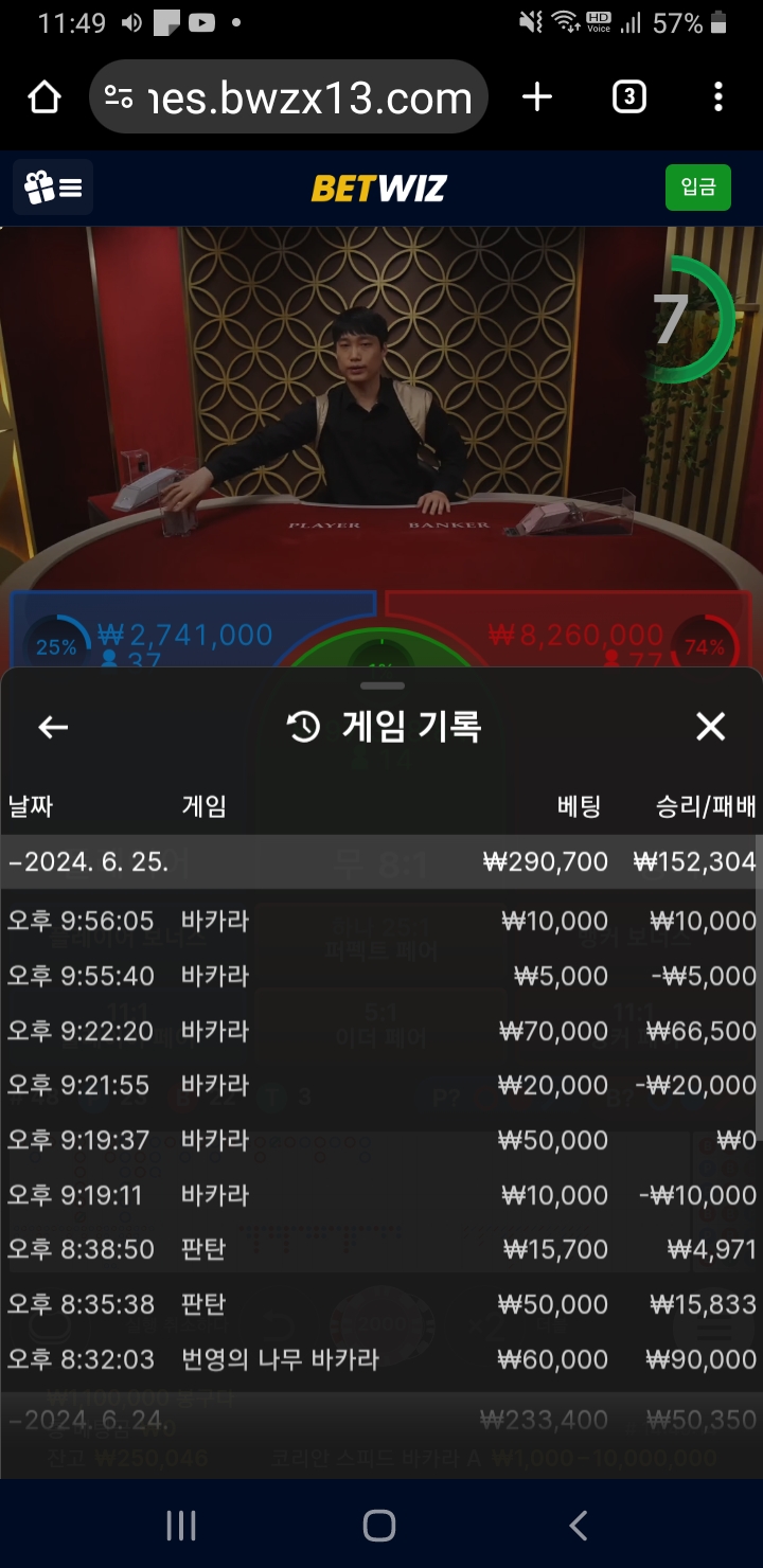 6/25 벳위즈 에볼후기 후기(0)