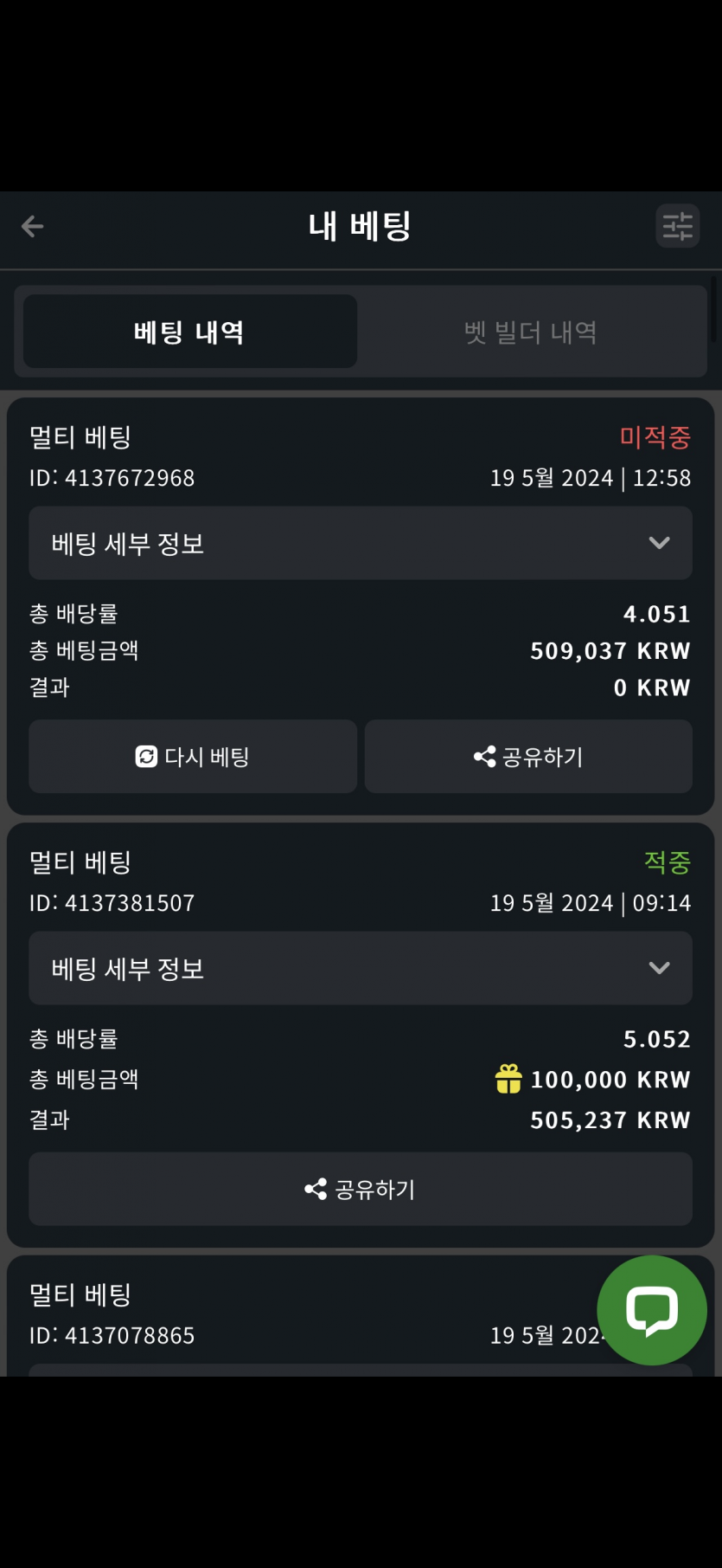 벳위즈 스포츠(0)