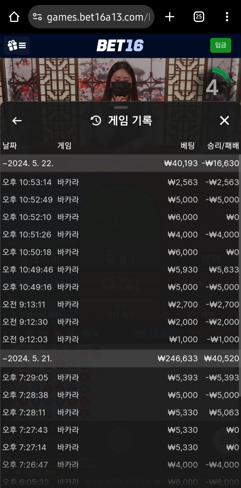 벳16 에볼후기(0)