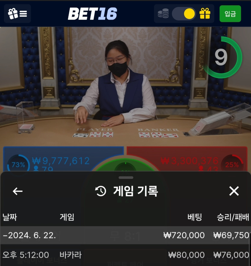 벳16 포전 후기(0)