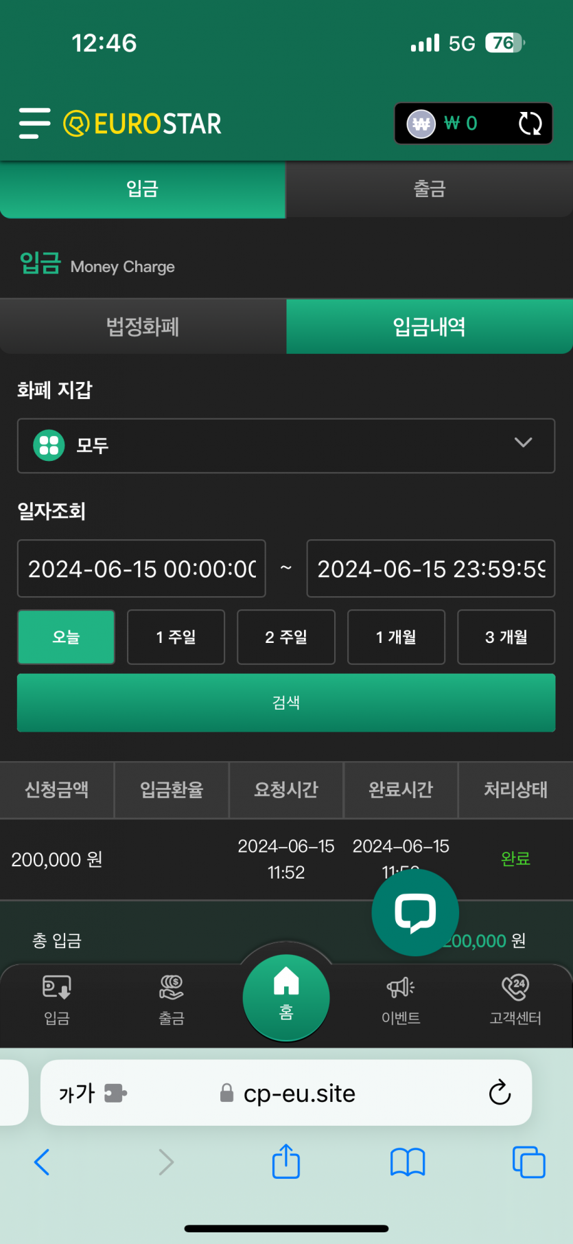 유로스타 후기(0)
