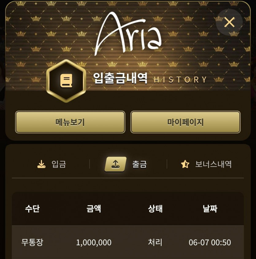 아리아 후기(0)