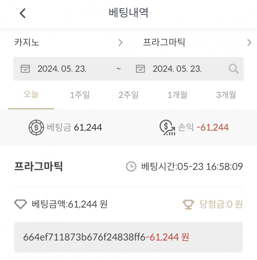 비제휴a 5.23 후기(1)