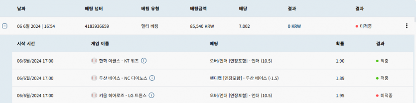 벳16 국야(0)