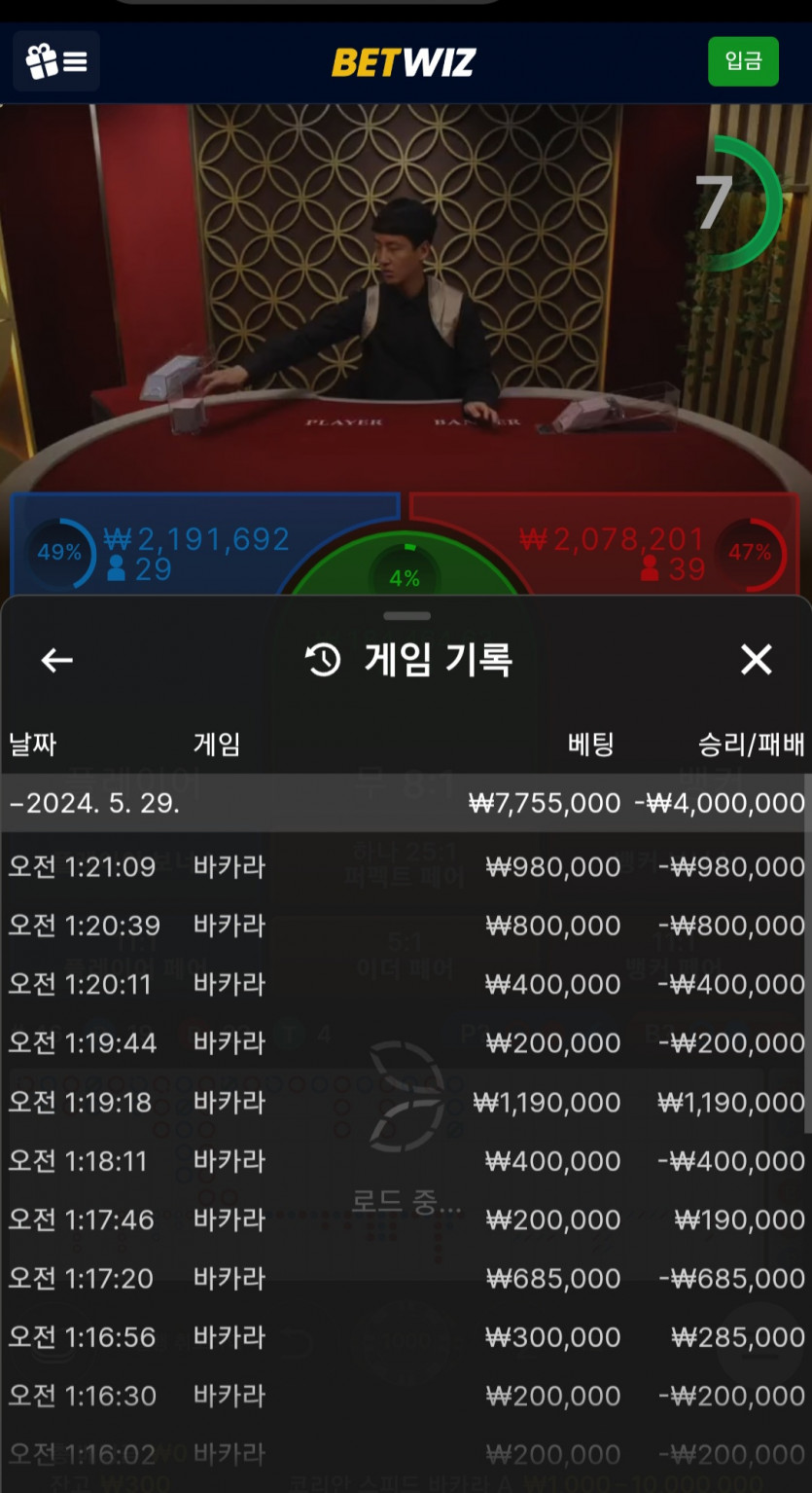 5월29일 크보뱃 벳위즈 카라박후기(1)