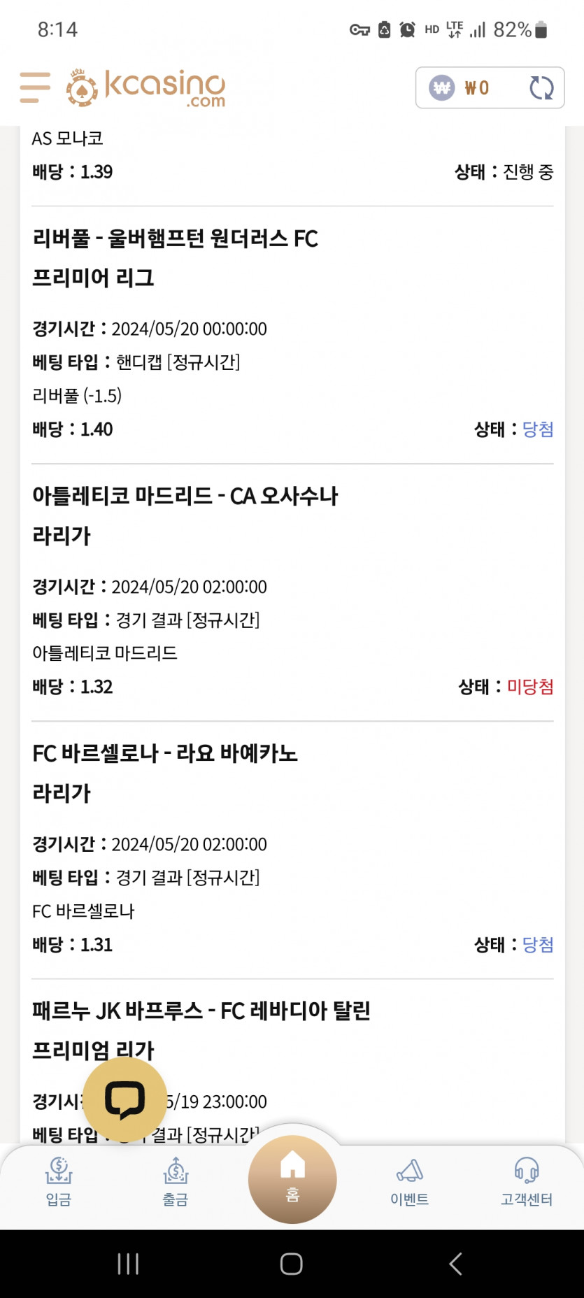 케이카스포츠2(0)