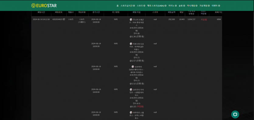 유로스타 또또 후기(0)
