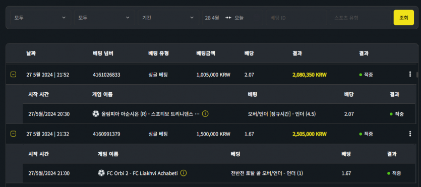 벳위즈 후기(0)