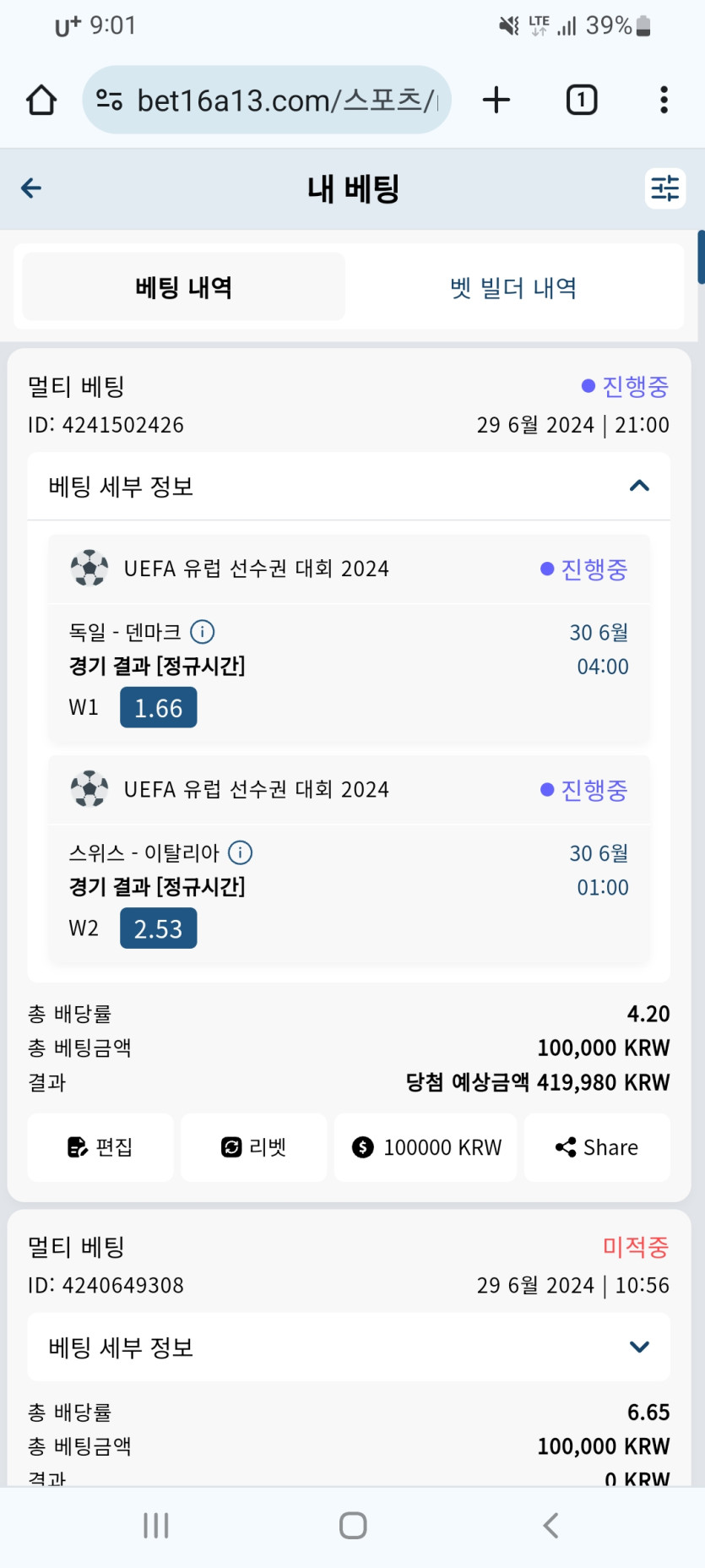 벳16 토토(0)