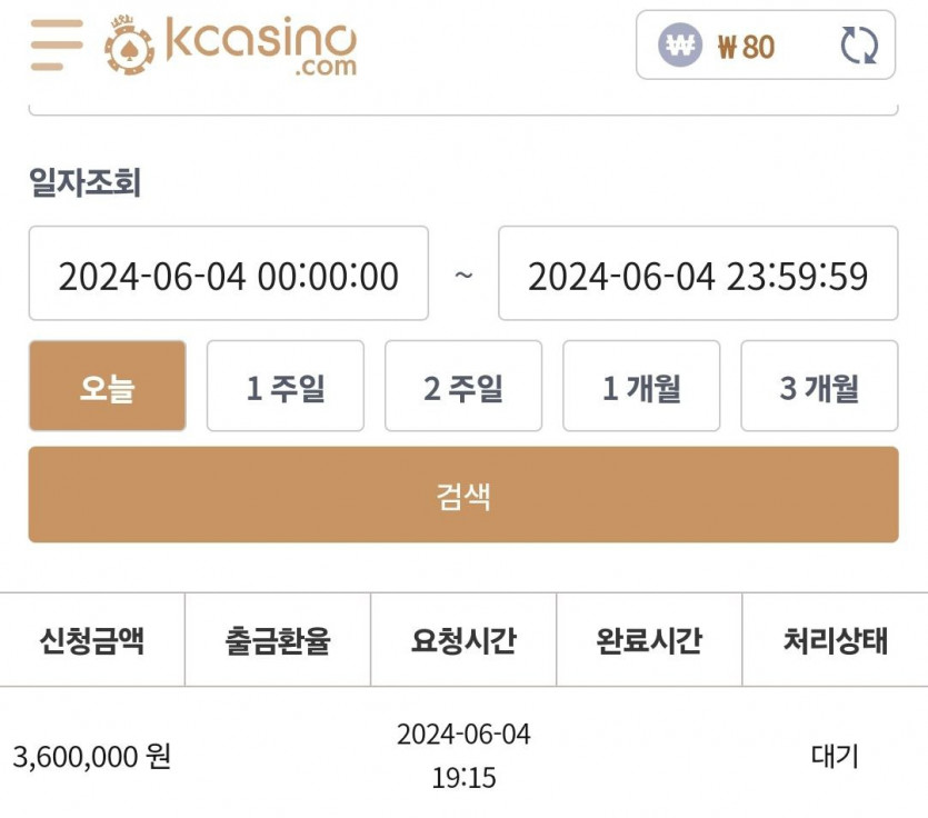 케이 후기(0)