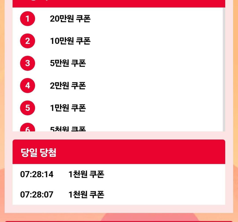 케이 럭키휠(0)