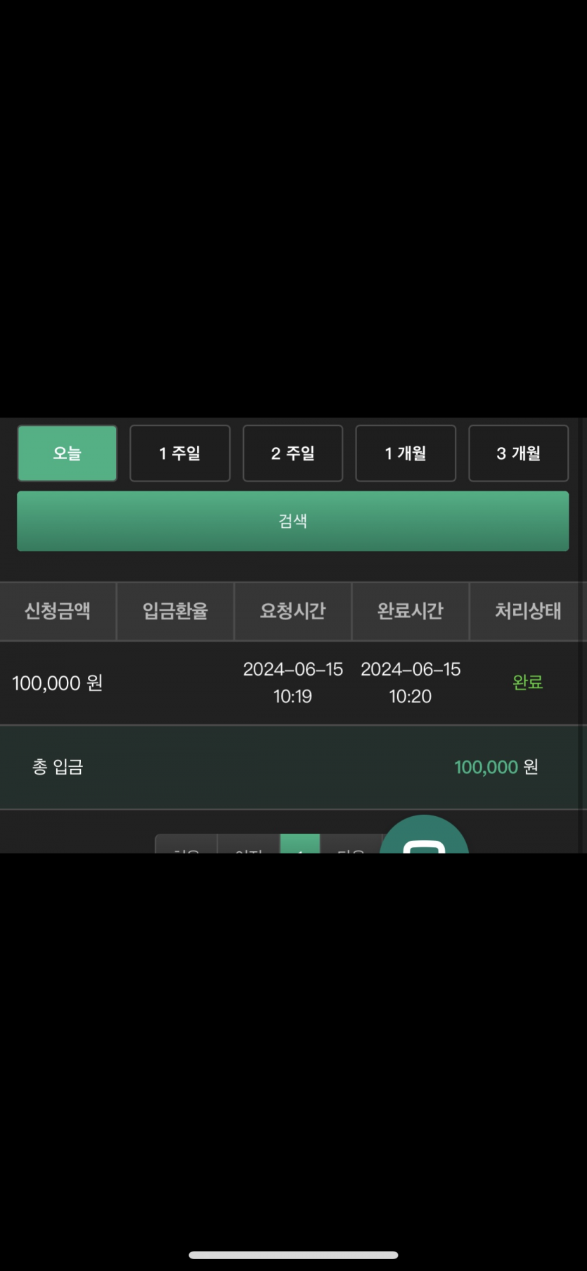 유로 후기 ㅜ(0)