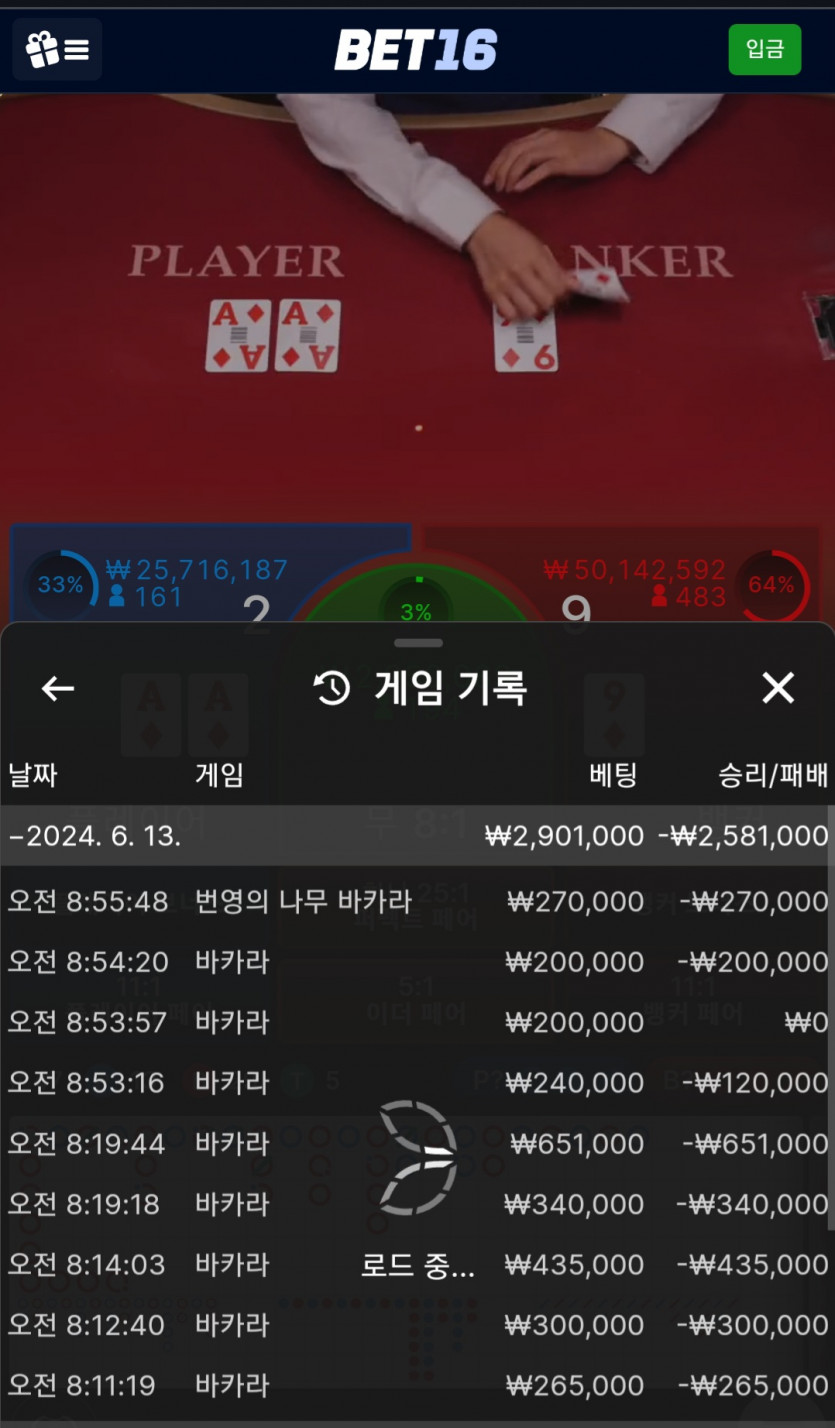 벳16 후기(0)