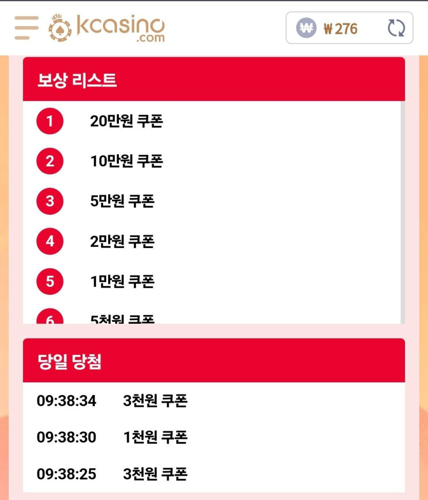 케이 럭키휠(0)