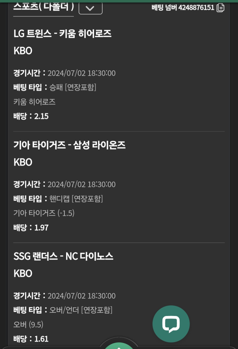 유로스타 국야 후기(1)
