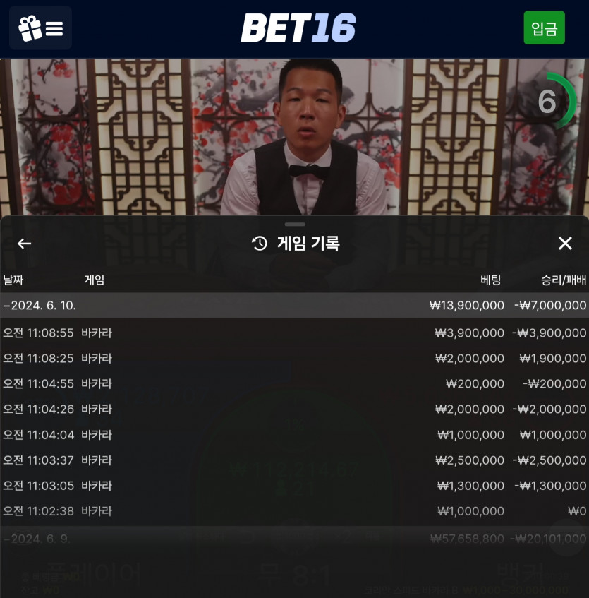 벳16 카지노(0)
