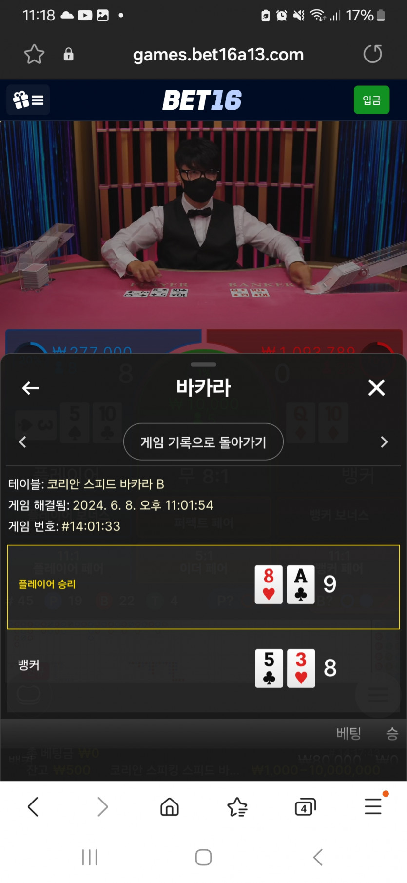 젯16 바카라후기(0)