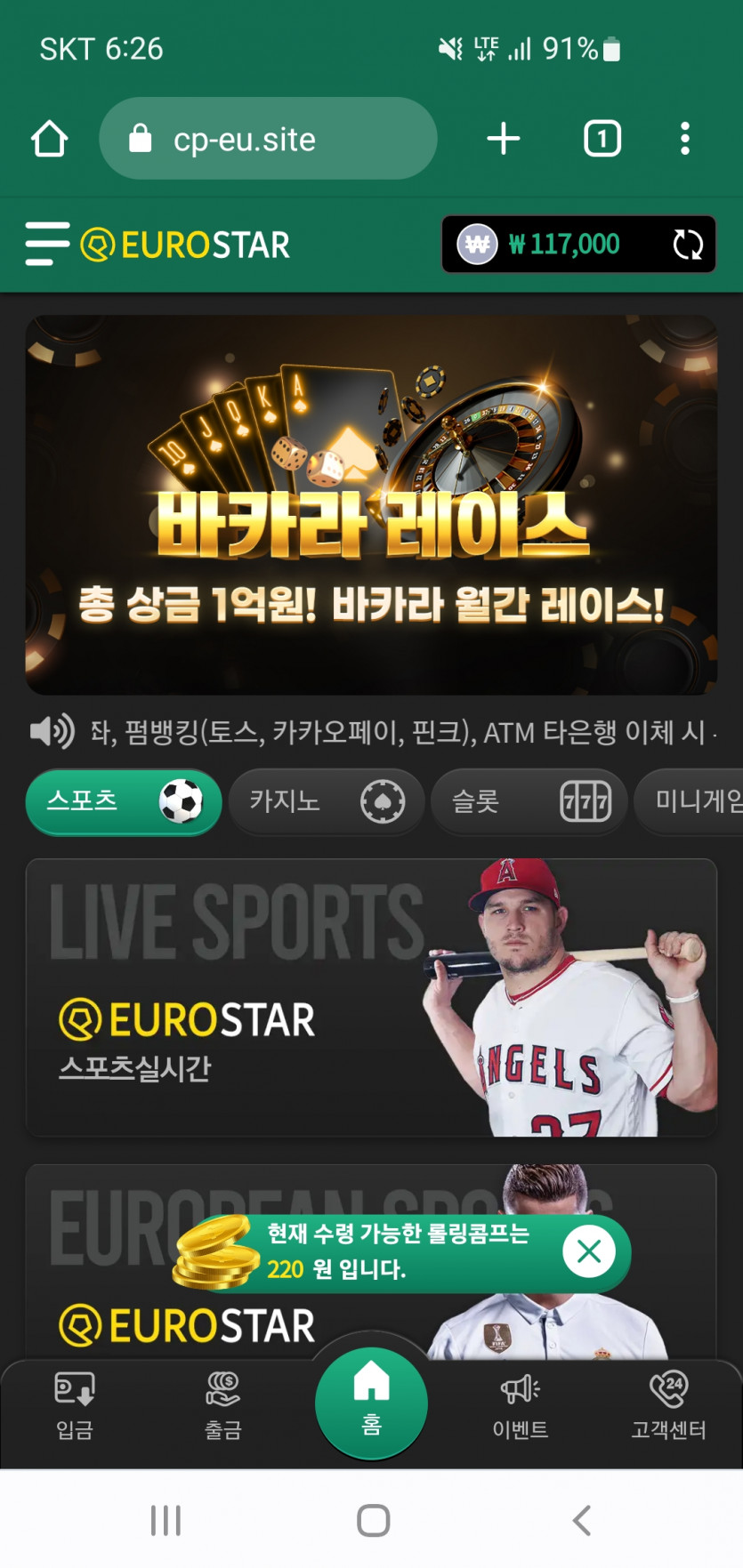 유로 출근길(0)