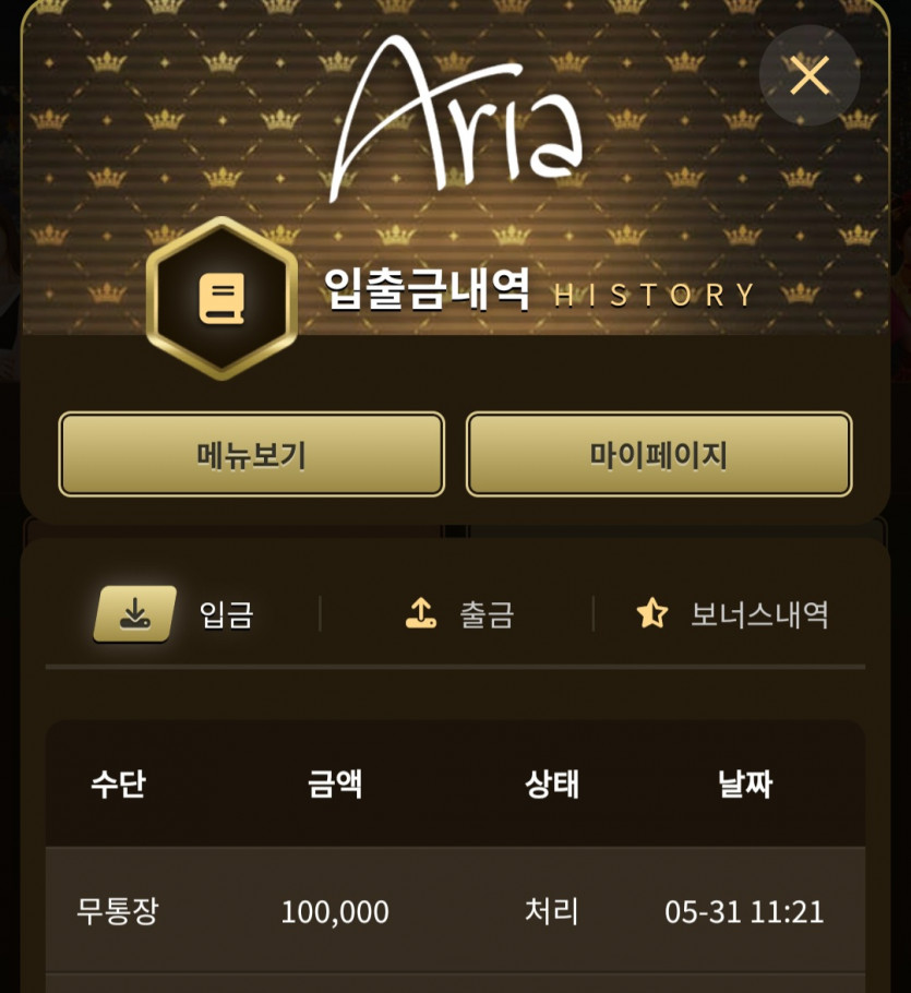 아리아카지노 후기(0)