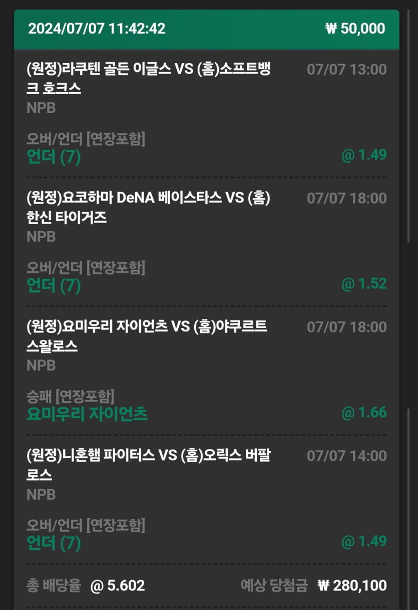 유로스타 일야 후기(1)