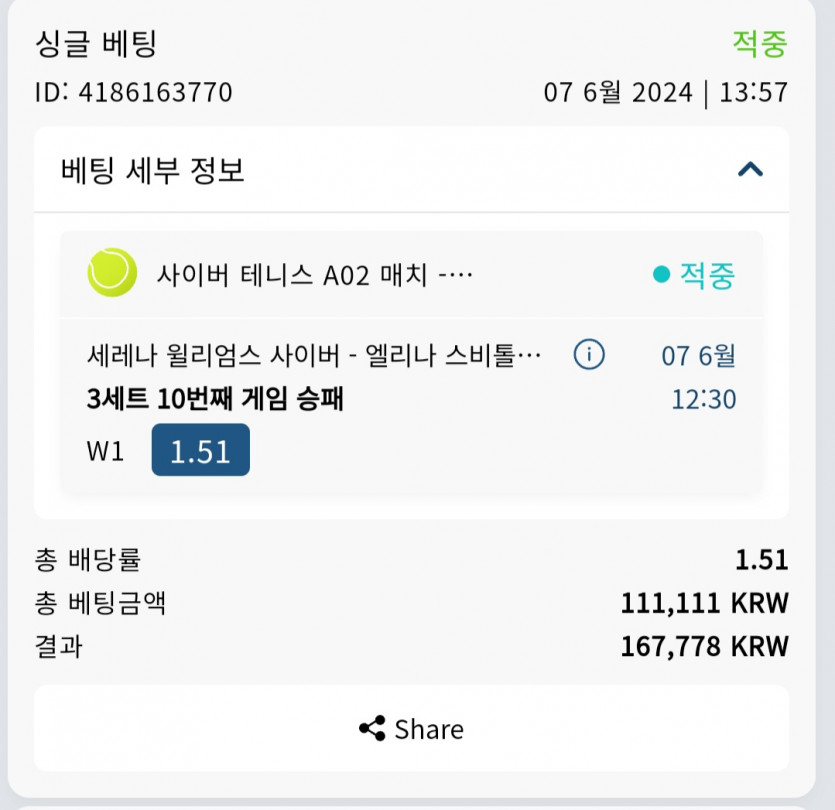 벳16 후기(0)