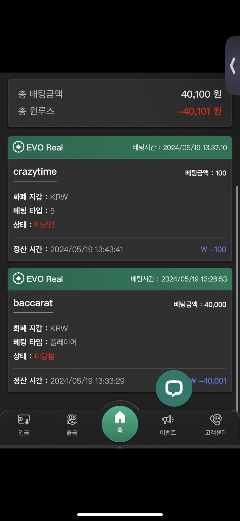 유로스타 후기(0)