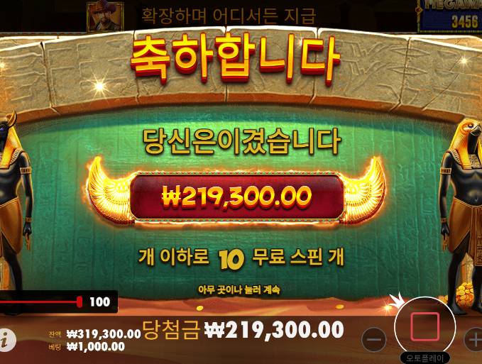 제왕 슬롯 후기(0)