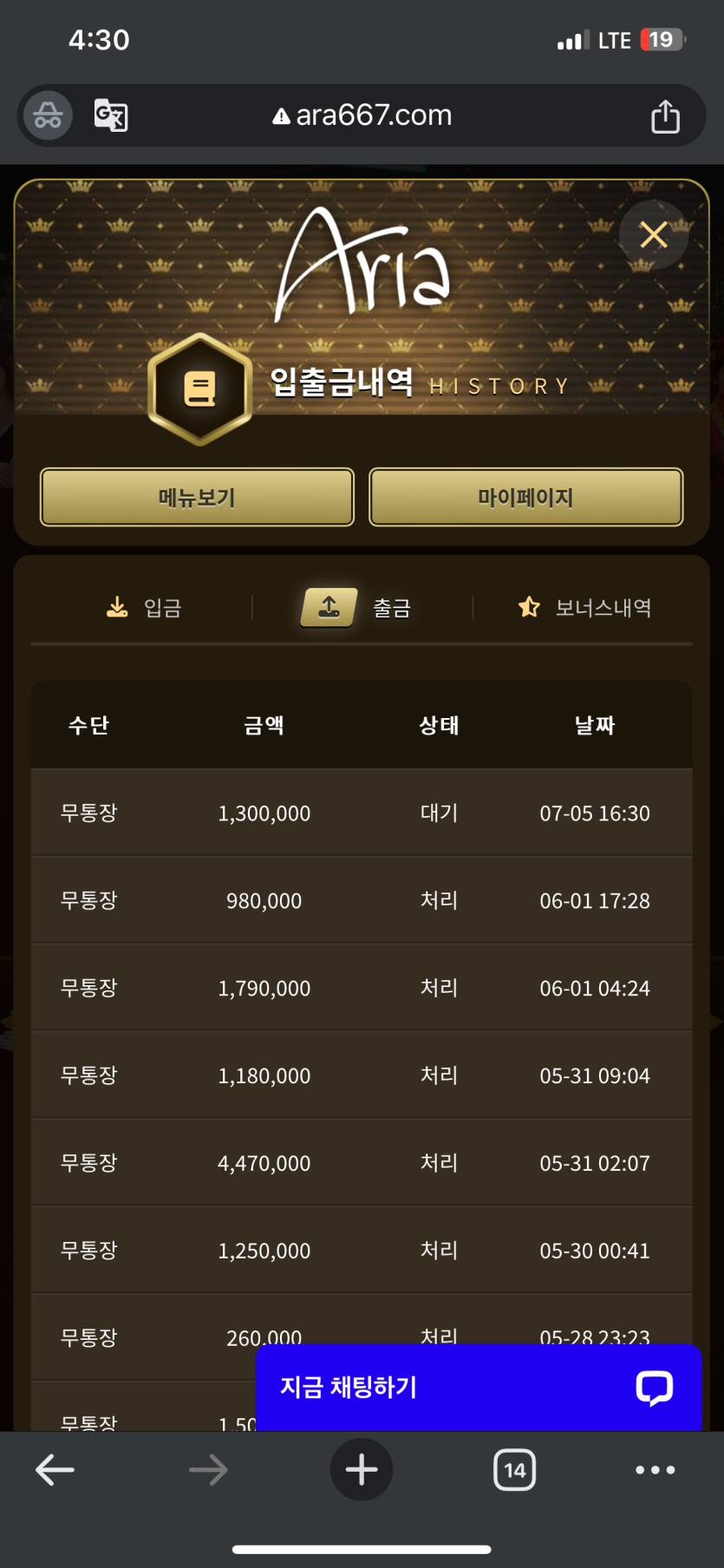 아리아 후기(1)