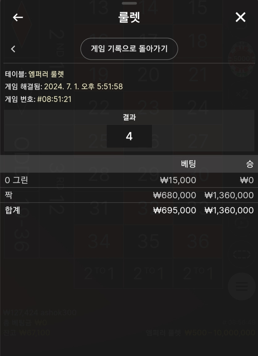 비제휴 룰렛 후기(1)