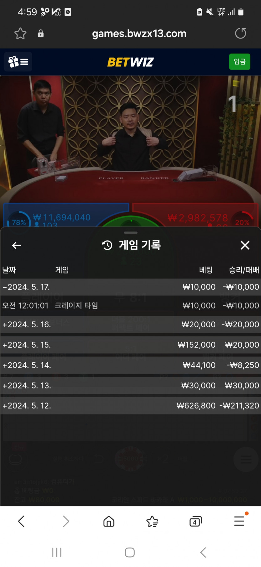 벳위즈후기(0)